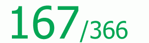 6月15日 今日は何の日
