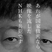 2月14日は何の日 尖閣ビデオ流出事件で元海上保安官が講演
