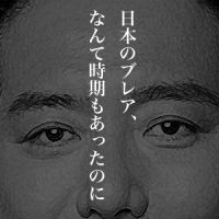 3月6日は何の日 前原外相が辞任