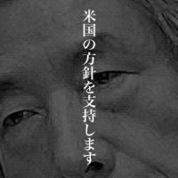 3月18日は何の日 小泉純一郎首相、米国の対イラク武力行使支持を表明