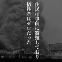 3月31日は何の日 有珠山が噴火