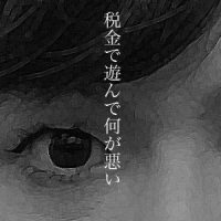 4月3日は何の日 上西小百合衆院議員「遊びの旅行ではなく、仕事の一環だった」
