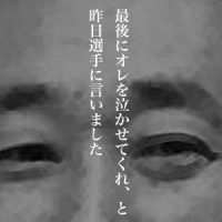 11月3日は何の日 楽天、初の日本一