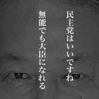 11月14日は何の日 法務大臣というのはいいですね。二つ覚えておけばいい