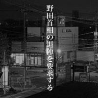 11月22日は何の日 豊川心筋立てこもり事件