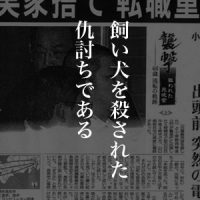 11月23日は何の日 元厚生事務次官宅連続襲撃事件、出頭した男を逮捕