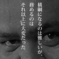 1月22日は何の日 横綱・曙が引退