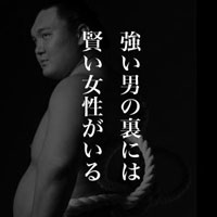 1月25日は何の日 横綱白鵬、33回めの優勝を全勝で飾る