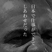2月3日は何の日 日本サッカー協会、アギーレ代表監督との契約を解除