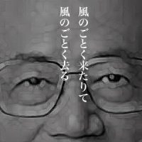 5月7日は何の日 福田康夫官房長官、年金未納問題で辞任