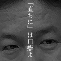 2月10日は何の日 枝野幸男さん、行政刷新担当相に就任