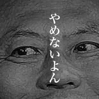 5月13日は何の日 舛添知事、政治資金での私的飲食を認める