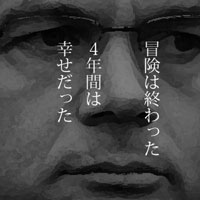 6月18日は何の日 W杯で日本8強ならず