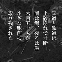 8月6日は何の日 鹿児島8.6豪雨