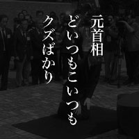 8月12日は何の日 鳩山元首相、韓国で謝罪