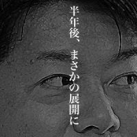 8月19日は何の日 ホリエモン、衆院選出馬を表明