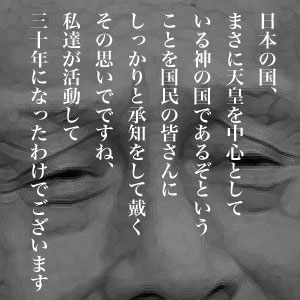 5月15日のできごと 森首相、神の国発言