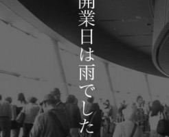 5月22日のできごと　今日は何の日　東京スカイツリー開業（平成24年）