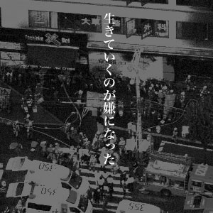 10月1日のできごと(何の日) 大阪個室ビデオ店放火事件