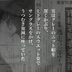 11月10日のできごと(何の日) 「英国人講師殺害事件」大阪で容疑者逮捕