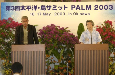 5月17日のできごと【小泉純一郎首相】太平洋・島サミットに出席