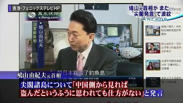 6月25日のできごと(何の日):鳩山由紀夫「尖閣を盗んだと思われても仕方ない」