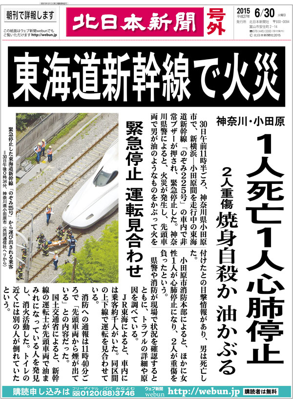 6月30日 その日のできごと 何の日 その日のできごと この日のできごと